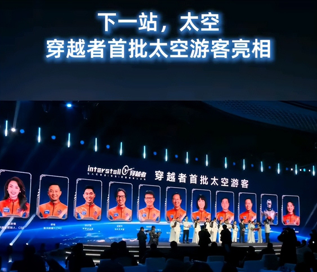 中国飞船300万一张旅游票，第一批上天的10人身份曝光，真没想到