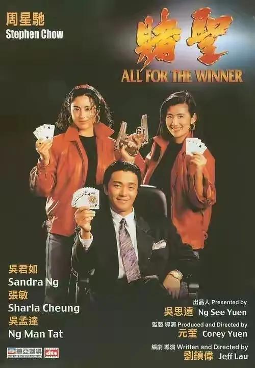 港产赌片10大神作：发哥搓牌星爷爆笑，赌桌写尽江湖30年