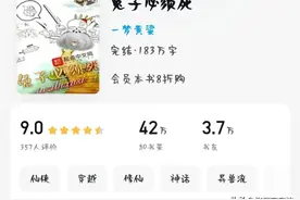 点评：几乎无差评的十大经典网络小说图片