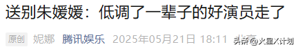 朱媛媛去世三个月，突然传来喜讯，原来她临走前还留下了“礼物”