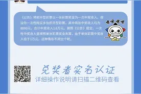 彩票中奖缴多少税？看完你就明白了图片