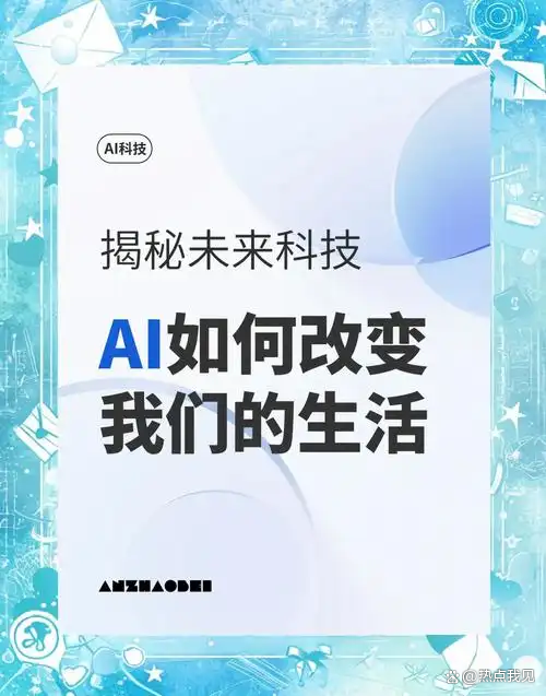 AI进入规模化时代，将会给经济社会发展带来哪些变化？