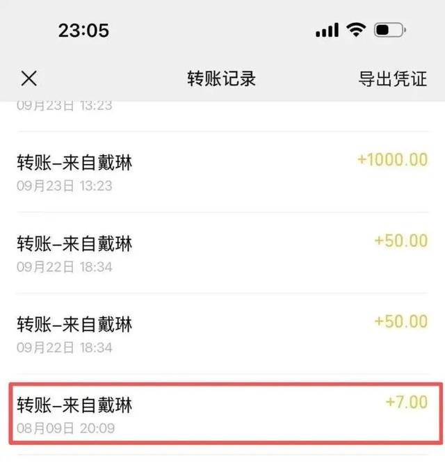 “遭前国脚戴琳欠钱不还”球迷已去世	，家属：戴琳在球迷去世当天还了5000元，并承诺之后会一次性还完