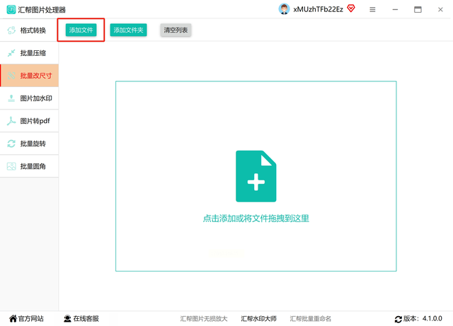办公党速藏！手动改图太费劲儿？批量调整图片大小的方法