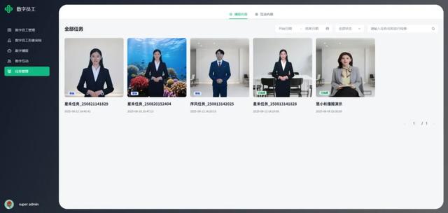 慧辰股份数字员工平台驱动多场景应用落地 推进跨Agent协同赋能