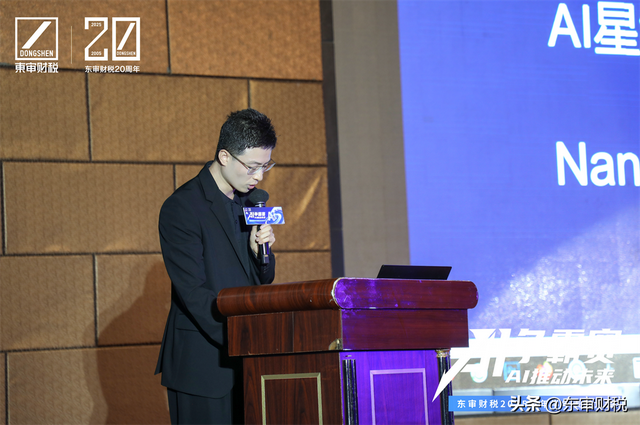 东审财税2025年半年表彰大会暨财税领域AI应用争霸赛