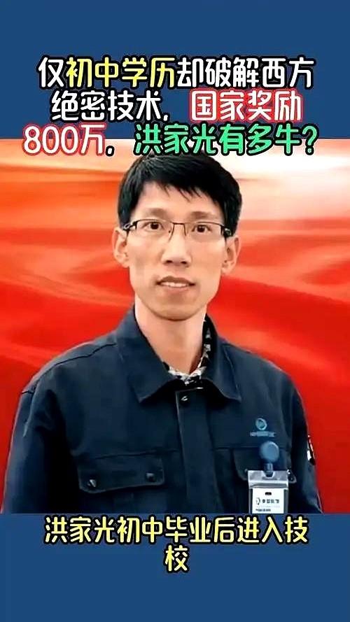 1000万离开中国！美国开出天价年薪，只为挖走中国一普通技校生