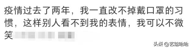 人原来可以内向到这种程度，网友：这样别人看不到我的表情