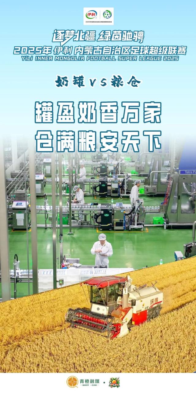关于呼和浩特VS通辽，这些你得知道！