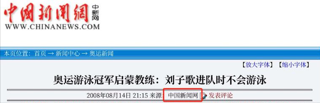 连娶3位徒弟，将奥运冠军变主妇，毁掉队员前途的他能有多离谱？