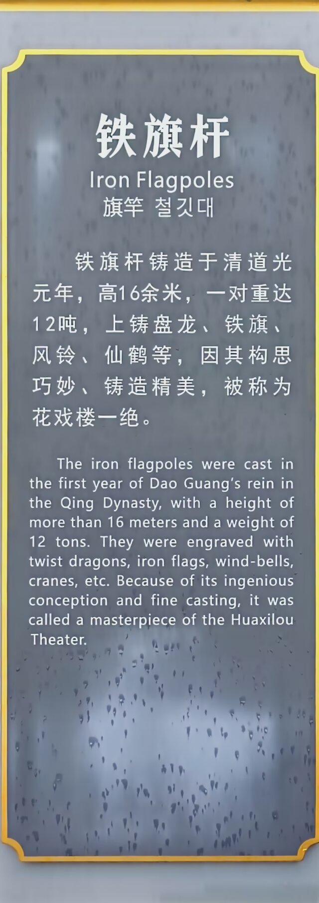 亳州记：雕梁画栋听古韵，市井巷陌觅烟火