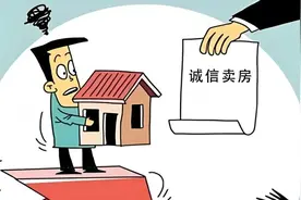 卖房者与中介签订《独家代理销售协议》后，还能自行出售吗？图片