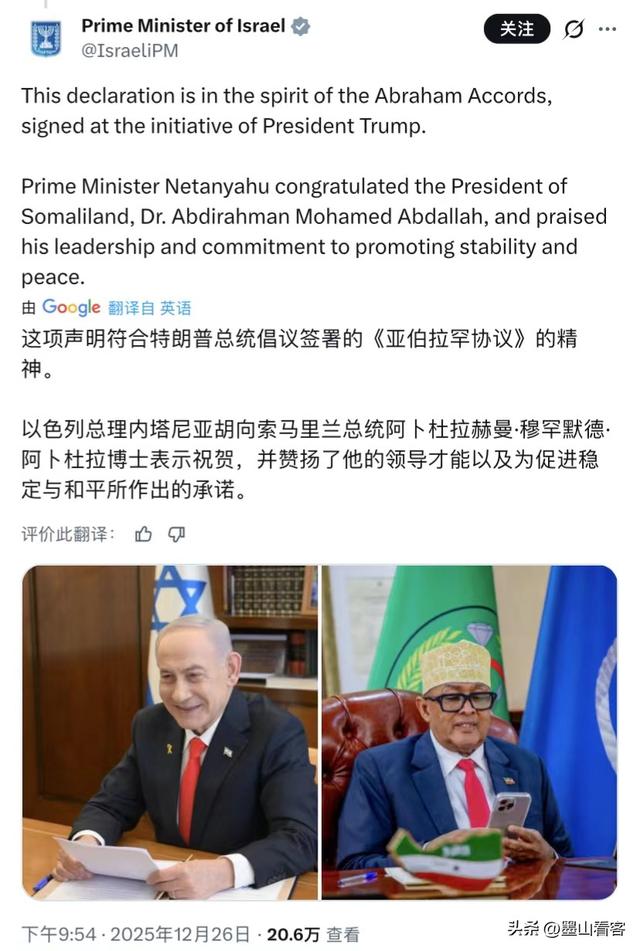 以色列心怀不轨，全球第一个承认“索马里兰”，赖清德也来凑热闹