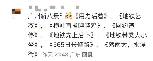 羊城八景新榜出炉，为何未激起共鸣？