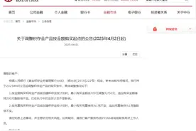 金价，跌了！专家：不建议跟风图片