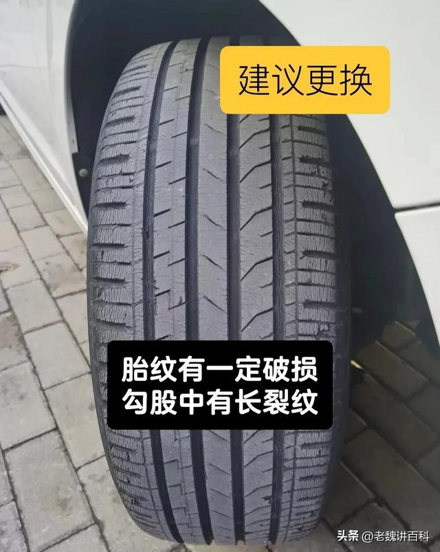 别再拖了!当轮胎出现这种情况时一定要及时更换。