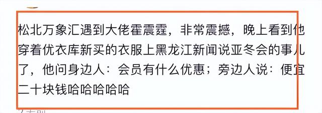 郭晶晶也没想到，79岁公公霍震霆再破天花板，让整个豪门圈沉默了