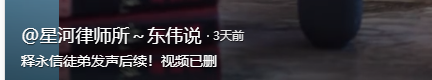 释永信风波再发酵，多位女星被牵连，他身上的3大谜团该解开了