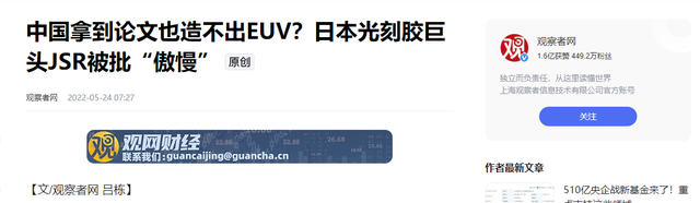 让中国光刻机变成废铁？被批傲慢的日本下狠手，借势美国遏华