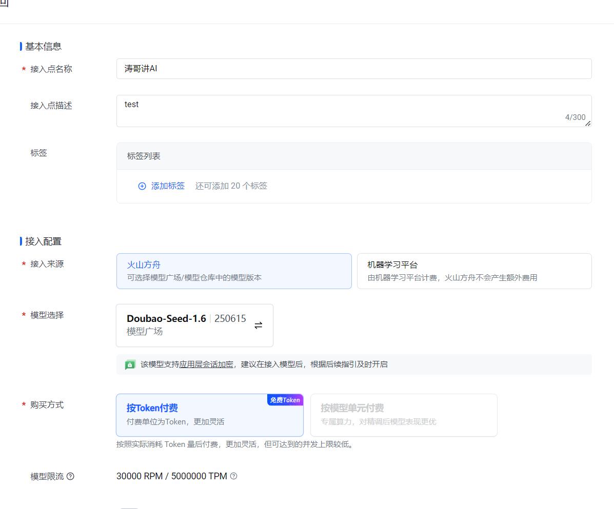 轻松掌握扣子(Coze)本地安装教程:图文并茂,零基础也能上手! 7 轻松掌握扣子(Coze)本地安装教程:图文并茂,零基础也能上手! 7