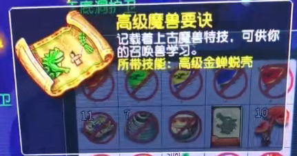 梦幻西游畅玩服玩家被扣11亿敲响警钟，160封印碎甲链卖多少钱？