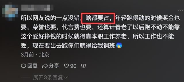 调休争议4个月后	，张水华再因一举动让大众刮目相看，官媒也承认