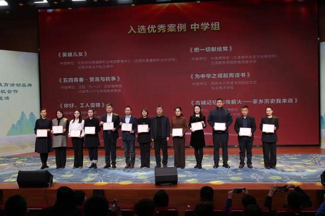 沈阳“九·一八”历史博物馆荣获双项省级优秀案例奖