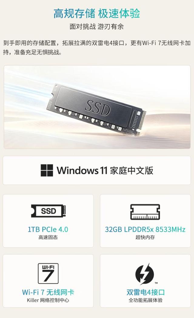 32GB+1TB！新本官宣：8月3日，正式开售