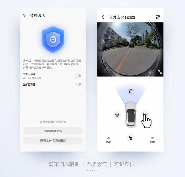 从七夕惊喜到日常守护：华为乾崑车云“云瞰”重塑人车交互新体验