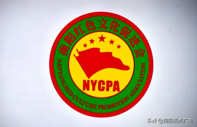 南阳红色文化促进会换届，红色薪火再续新程