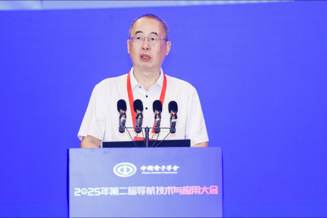 2025年第二届导航技术与应用大会成功召开
