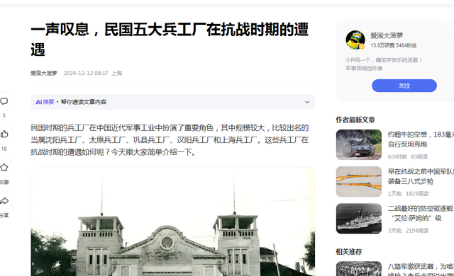 兵工厂与军工厂，有什么区别？我军历史上有过哪些特殊的兵工厂？