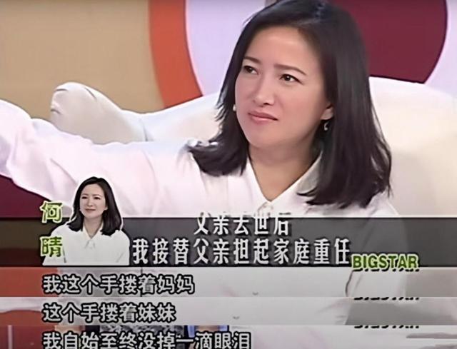 何晴住院照曝光，瘦了也浮肿了	，与过往判若两人，好友曝去世细节