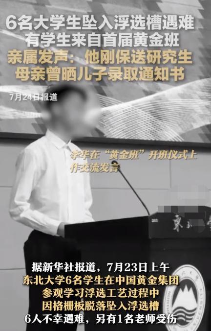 溺亡大学生刘某，生前照片曝光，家属情绪崩溃，已经保送研究生