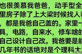 你碰到过哪些在某方面天赋极高的人？网友：天才只是见我的门槛图片
