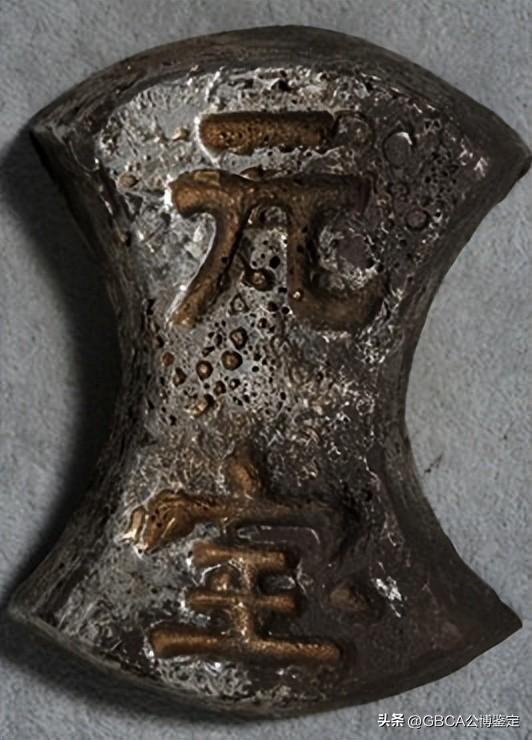 元代银铤铭文解析（二）