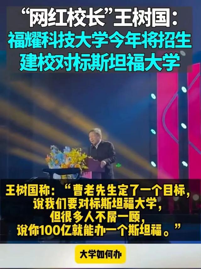 炸裂！由王树国执掌的福耀科大首年招生以616分击败一众985高校！