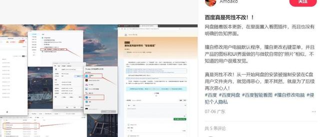 百度网盘冲上热搜！只因“智能看图”惹众怒？