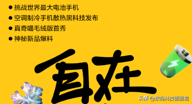10000mAh超大电池5G手机来袭，空调制冷释放性能，挑战世界之最