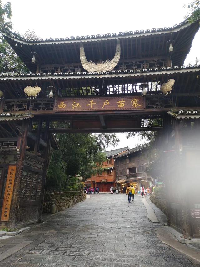 又踏黔地之一百一十二 黔东南篇十七 西江千户苗寨（2）
