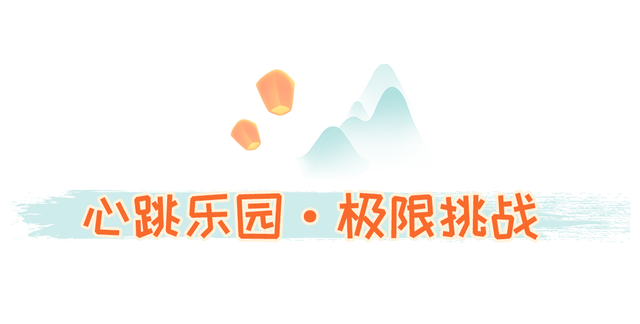费县这一景区官宣国庆节这些人免门票！