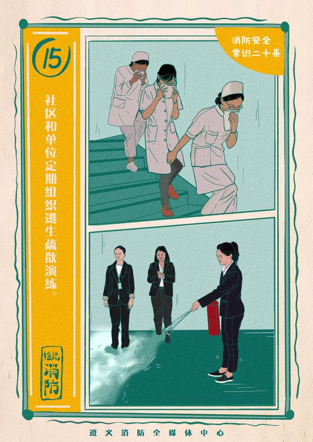第五届应急管理新媒体优秀作品展播 | 《消防安全常识二十条》系列海报