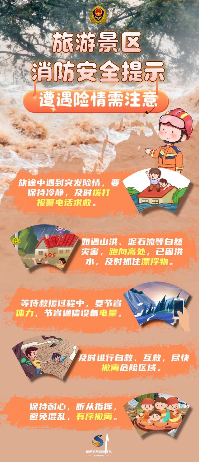 又有“驴友”被困?旅行变成惊魂记!