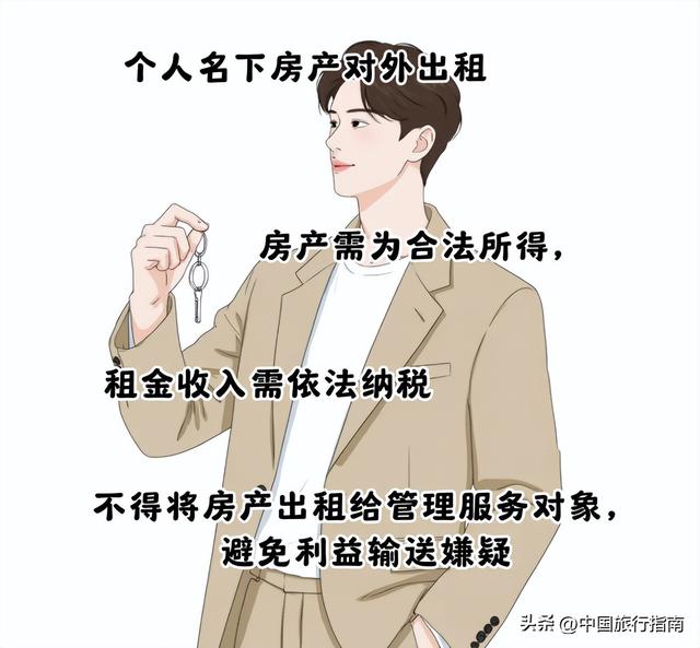 中纪委表态！公职人员副业并非全部违规，这7类副业已被放行！