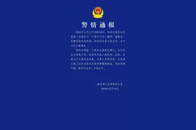 母女被4条大型犬撕咬，警方通报：两名涉案人员被抓！图片