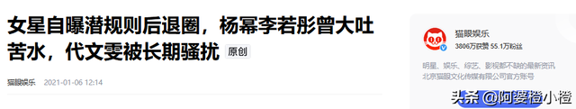 陪玩陪睡只是冰山一角！继岳云鹏后，江祖平再曝潜规则，多人遭殃
