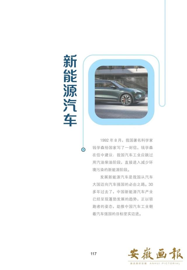 一市一品 皖美研学 | 科里科气 研学合肥