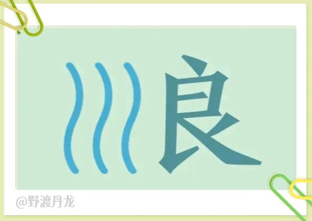 52图猜成语,“如”字成语专辑,来体会吉祥如意、一见如故的美妙