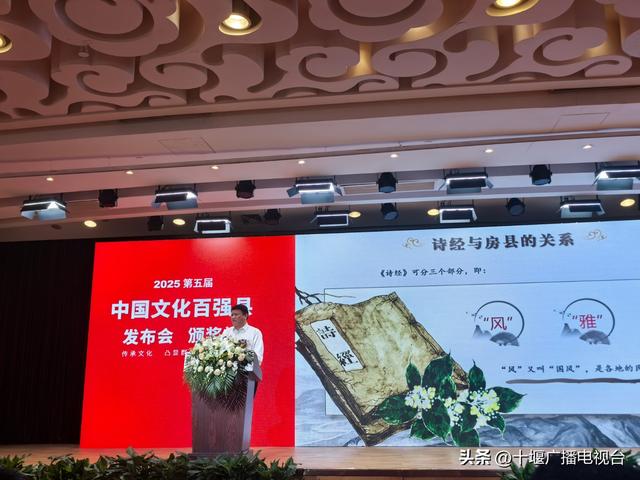 再添“国字号”荣誉！房县入选“中国文化百强县”