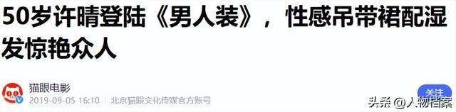 一生“风流成性、老少通吃”	，被称女人中极品的她，却56岁还单身